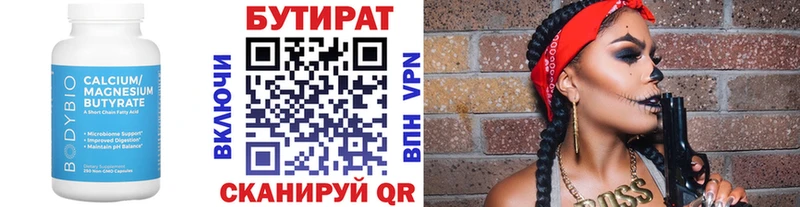 гидра tor  Александровск  БУТИРАТ оксана 