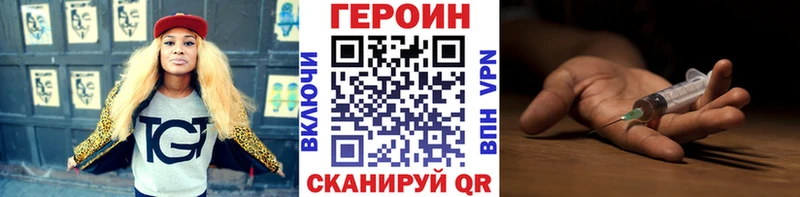 Героин хмурый  Александровск 